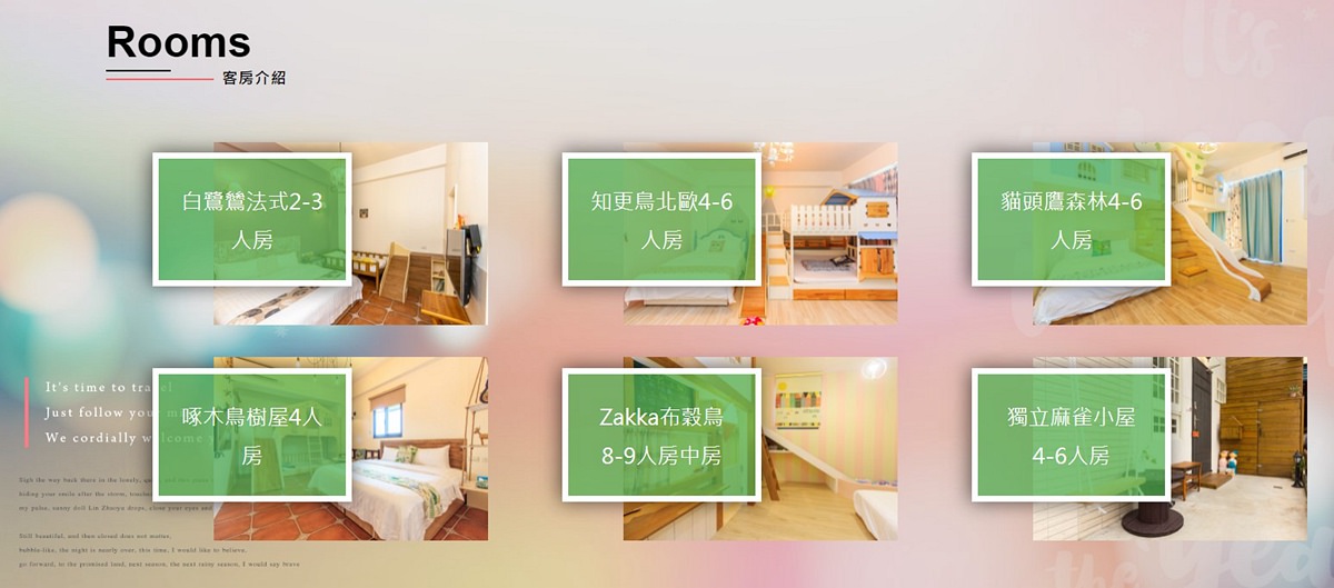 斑鳩小鎮森活民宿 宜蘭親子住宿 宜蘭民宿 宜蘭住宿推薦 宜蘭五結住宿 國旅卡民宿 宜蘭國旅卡住宿 宜蘭國旅卡特約 斑鳩小鎮停車