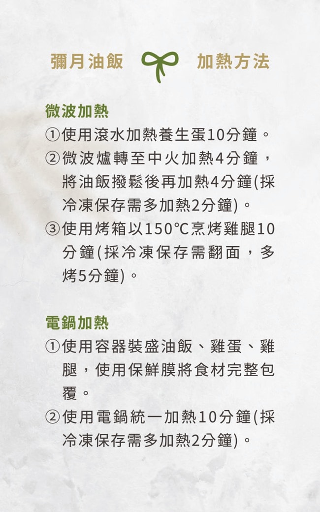 桃園彌月禮盒 彌月禮盒推薦 彌月油飯禮盒 桃園彌月油飯 來包粽彌月油飯 大溪油飯