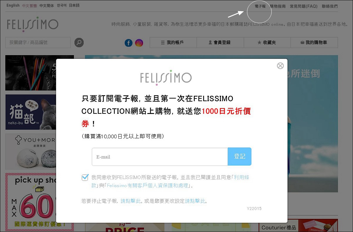 YOU+MORE! 日本購物 日本網購 felissimo felissimo_int youmore ユーモア cute kawaii 日本直送 雜貨 雷鳥抱枕 躲兔兔長形抱枕之會 翼龍毛巾 托特包 珍珠水母傘