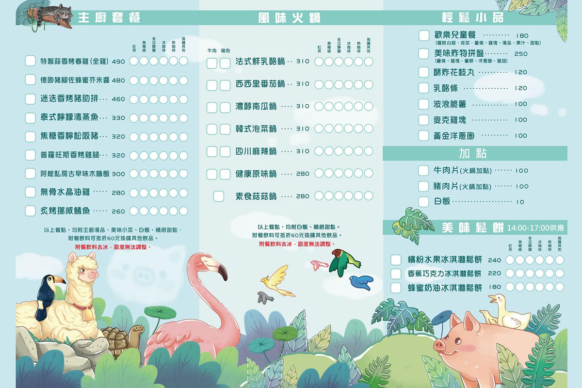 嘉義親子景點|三隻小豬觀光農場|與小動物近距離互動.遊戲區.大草皮.動物景觀餐廳 - 第23張圖 嘉義親子景點 3隻小豬觀光農場 三隻小豬觀光農場 三隻小豬觀光農場交通 三隻小豬觀光農場餐廳菜單 嘉義景點 親子景點推薦 潔妮食旅生活 三隻小豬門票 三隻小豬停車