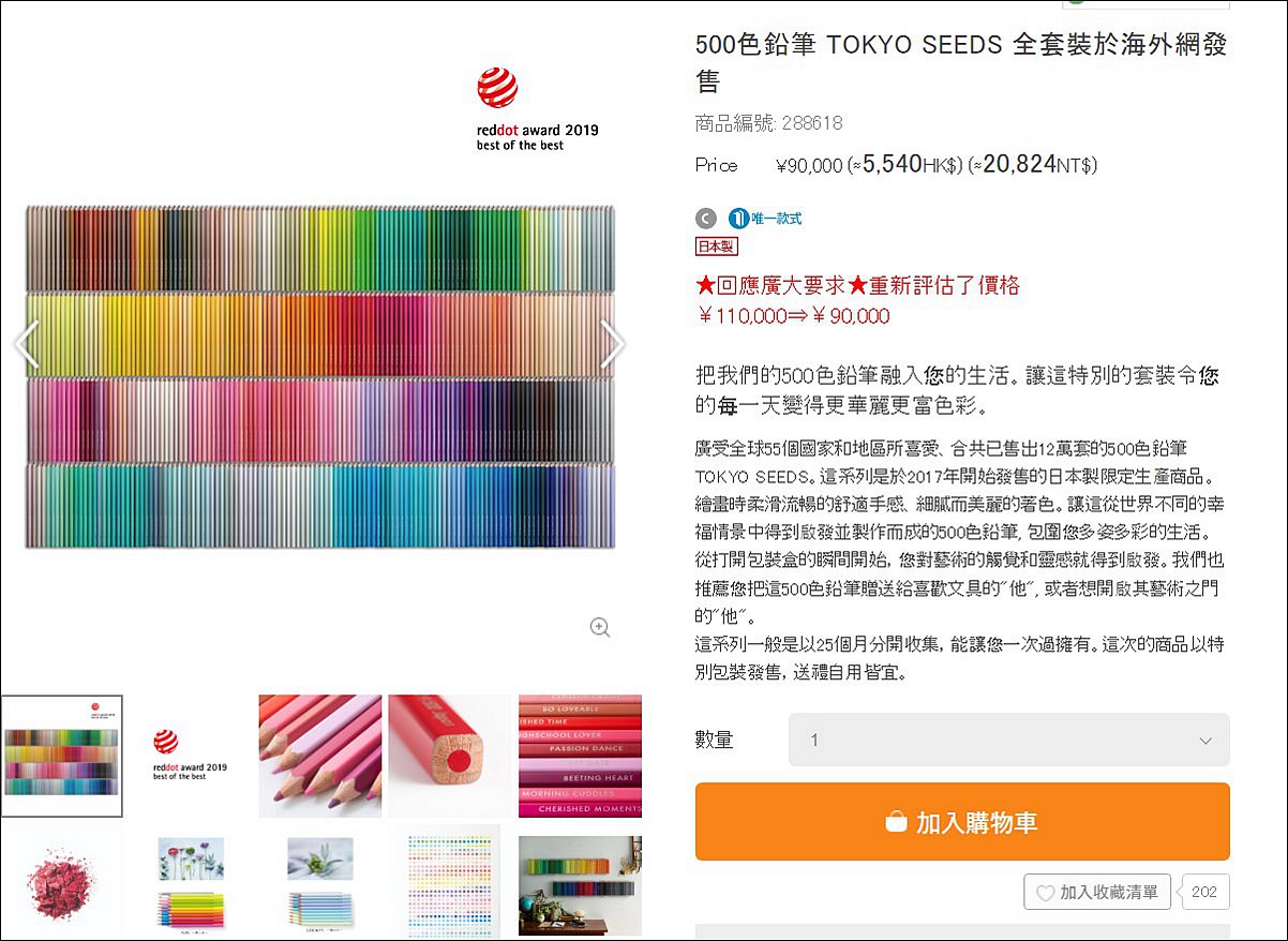 YOU+MORE! 日本購物 日本網購 felissimo felissimo_int youmore ユーモア cute kawaii 日本直送 雜貨 雷鳥抱枕 躲兔兔長形抱枕之會 翼龍毛巾 托特包 珍珠水母傘