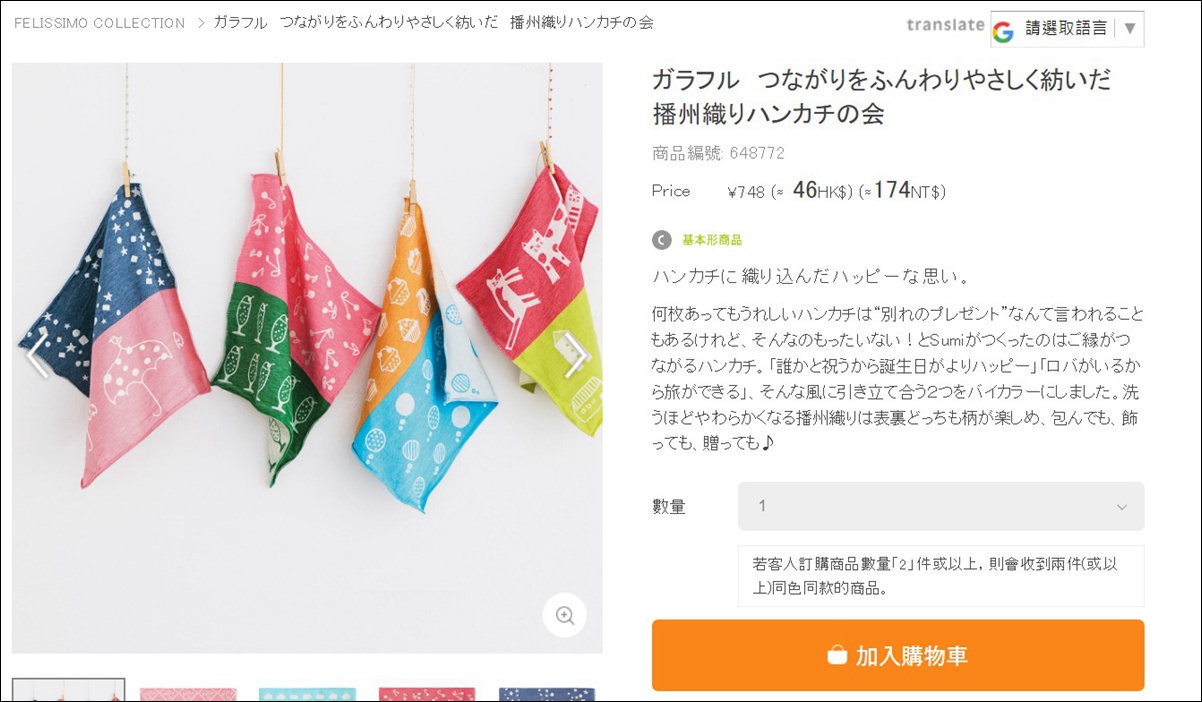 YOU+MORE! 日本購物 日本網購 felissimo felissimo_int youmore ユーモア cute kawaii 日本直送 雜貨 雷鳥抱枕 躲兔兔長形抱枕之會 翼龍毛巾 托特包 珍珠水母傘