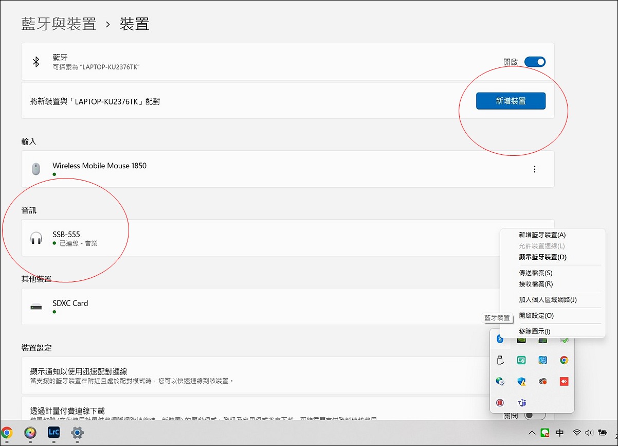 SANSUI山水 2.1聲道重低音藍芽聲霸SSB-555|家庭劇院喇叭|超震撼環繞音效|無線藍芽5.0 - 第25張圖 SANSUI山水 2.1聲道重低音藍芽聲霸 SSB-555 家庭劇院喇叭 環繞音效 無線藍芽