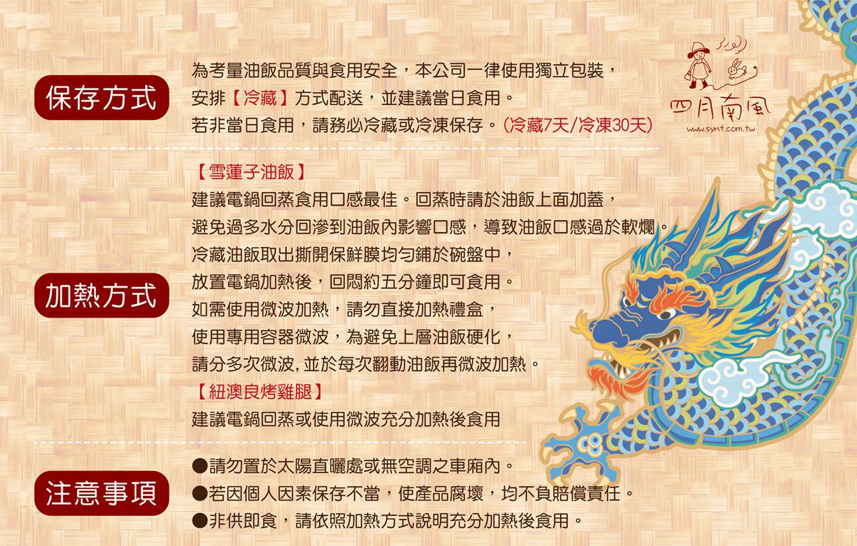 彌月禮盒推薦 彌月油飯禮盒 彌月蛋糕禮盒 四月南風 婦幼展彌月禮盒優惠 長崎蛋糕 雪蓮子油飯 紐澳良烤雞腿 卡斯提拉雙拼禮盒 哈波油喜油飯禮盒