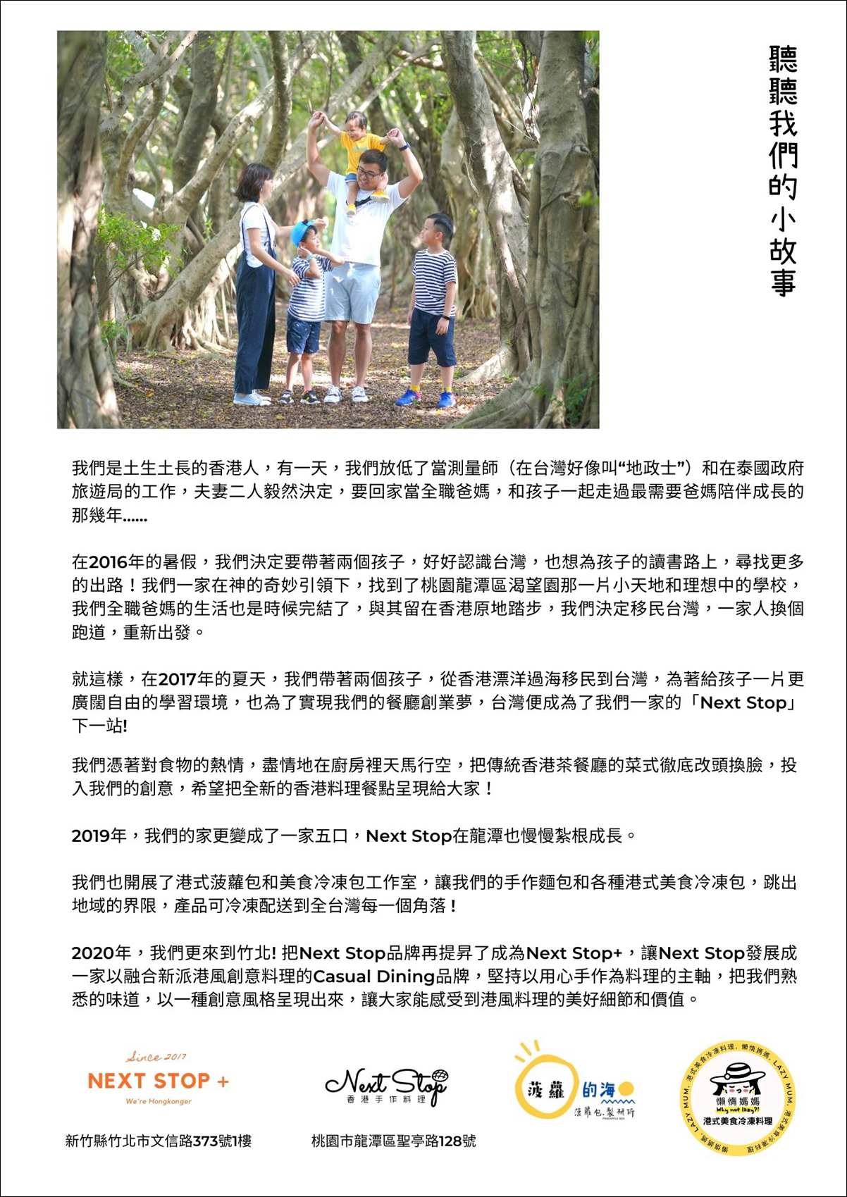 新竹美食 新竹餐廳 新竹港式餐廳 竹北美食 竹北餐廳推薦 竹北港式餐廳 Next Stop+ 手作料理竹北店 叉燒 竹北文信路美食 Next Stop+菜單