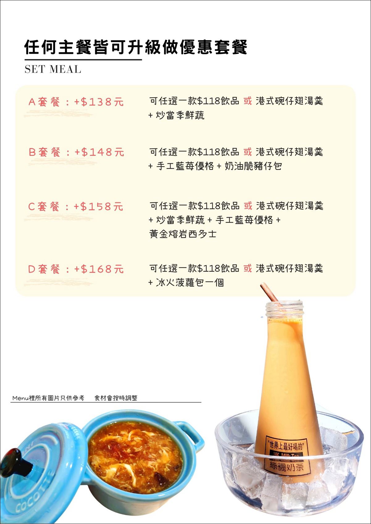 新竹美食 新竹餐廳 新竹港式餐廳 竹北美食 竹北餐廳推薦 竹北港式餐廳 Next Stop+ 手作料理竹北店 叉燒 竹北文信路美食 Next Stop+菜單