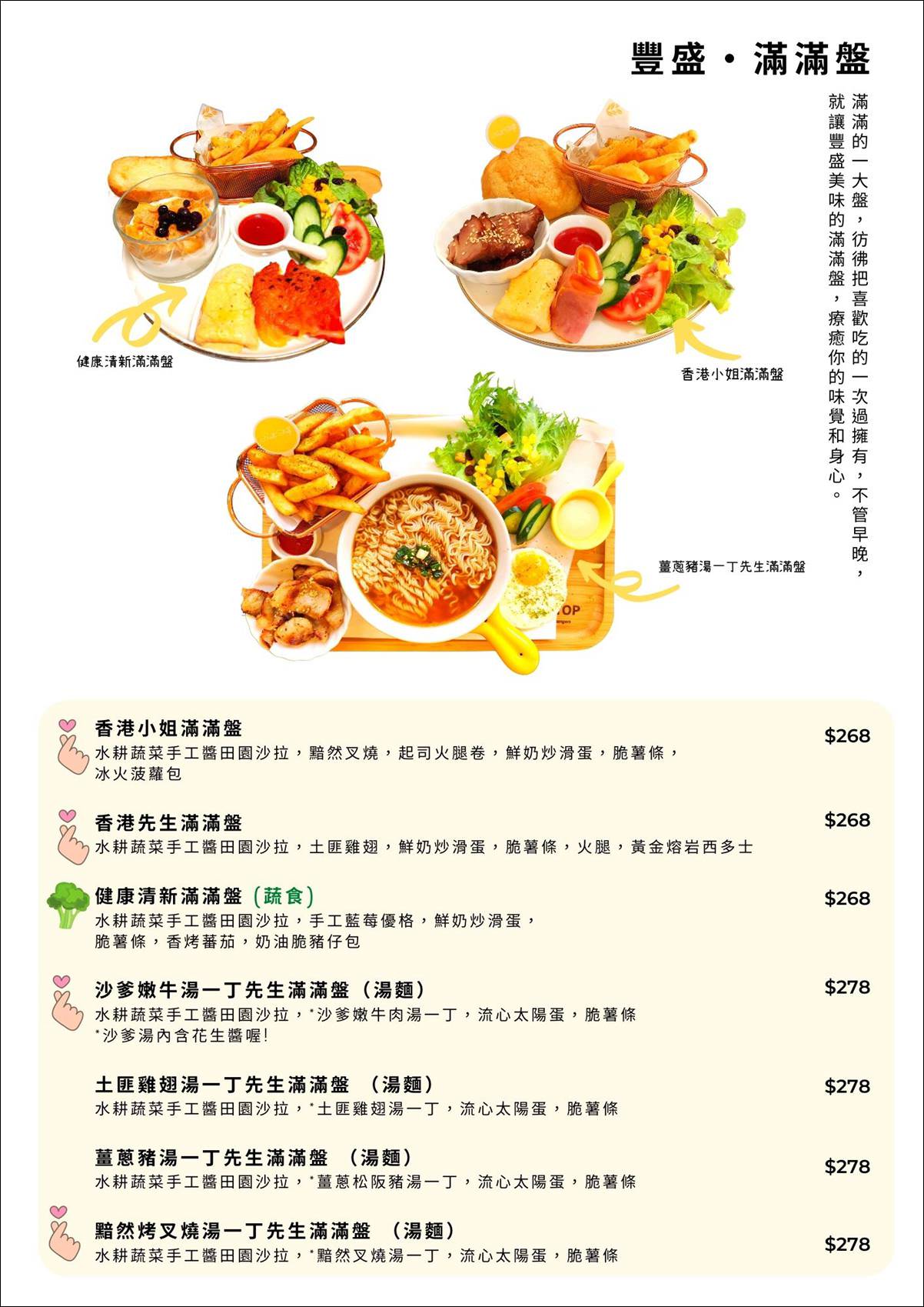 新竹美食 新竹餐廳 新竹港式餐廳 竹北美食 竹北餐廳推薦 竹北港式餐廳 Next Stop+ 手作料理竹北店 叉燒 竹北文信路美食 Next Stop+菜單