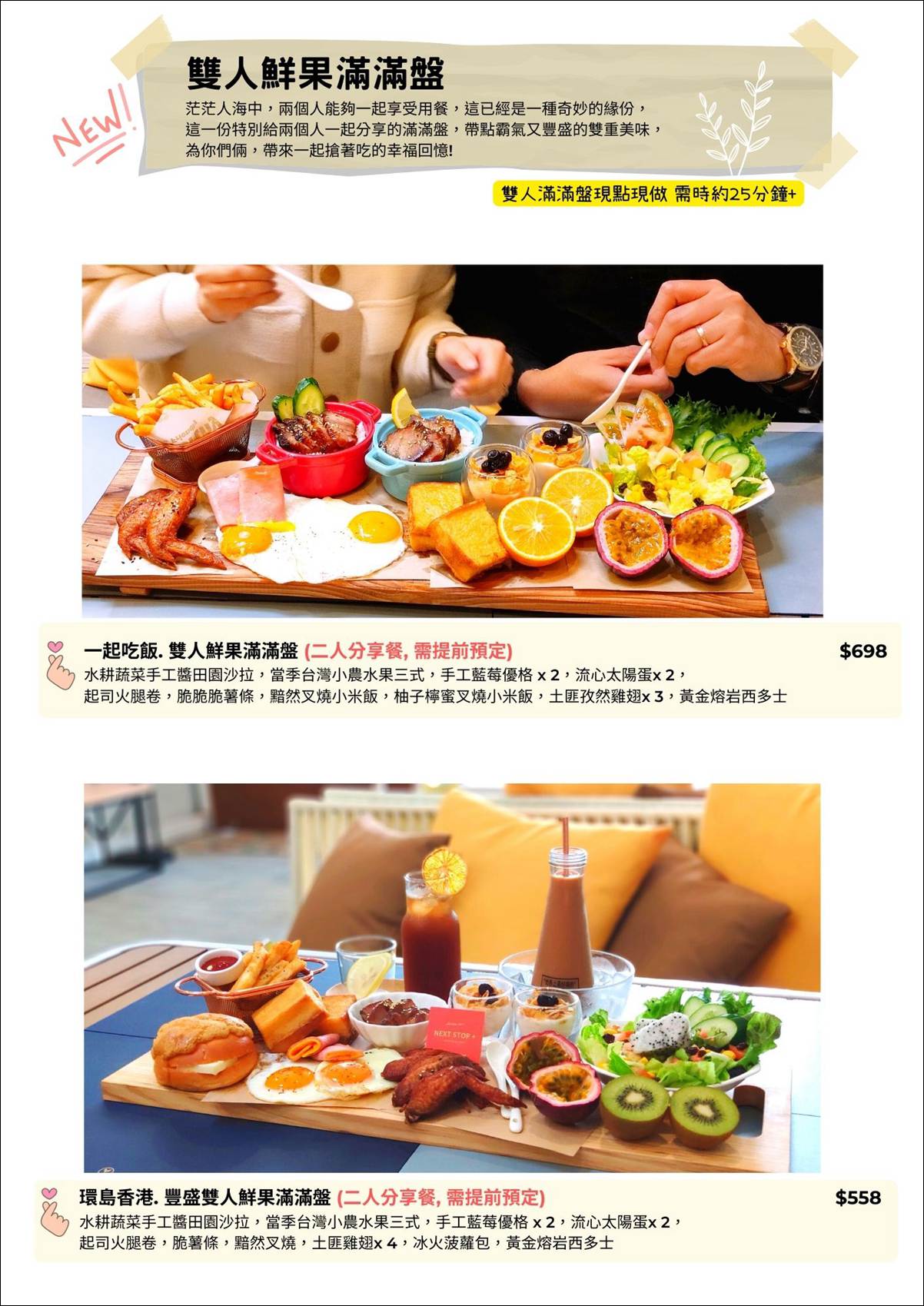 新竹美食 新竹餐廳 新竹港式餐廳 竹北美食 竹北餐廳推薦 竹北港式餐廳 Next Stop+ 手作料理竹北店 叉燒 竹北文信路美食 Next Stop+菜單