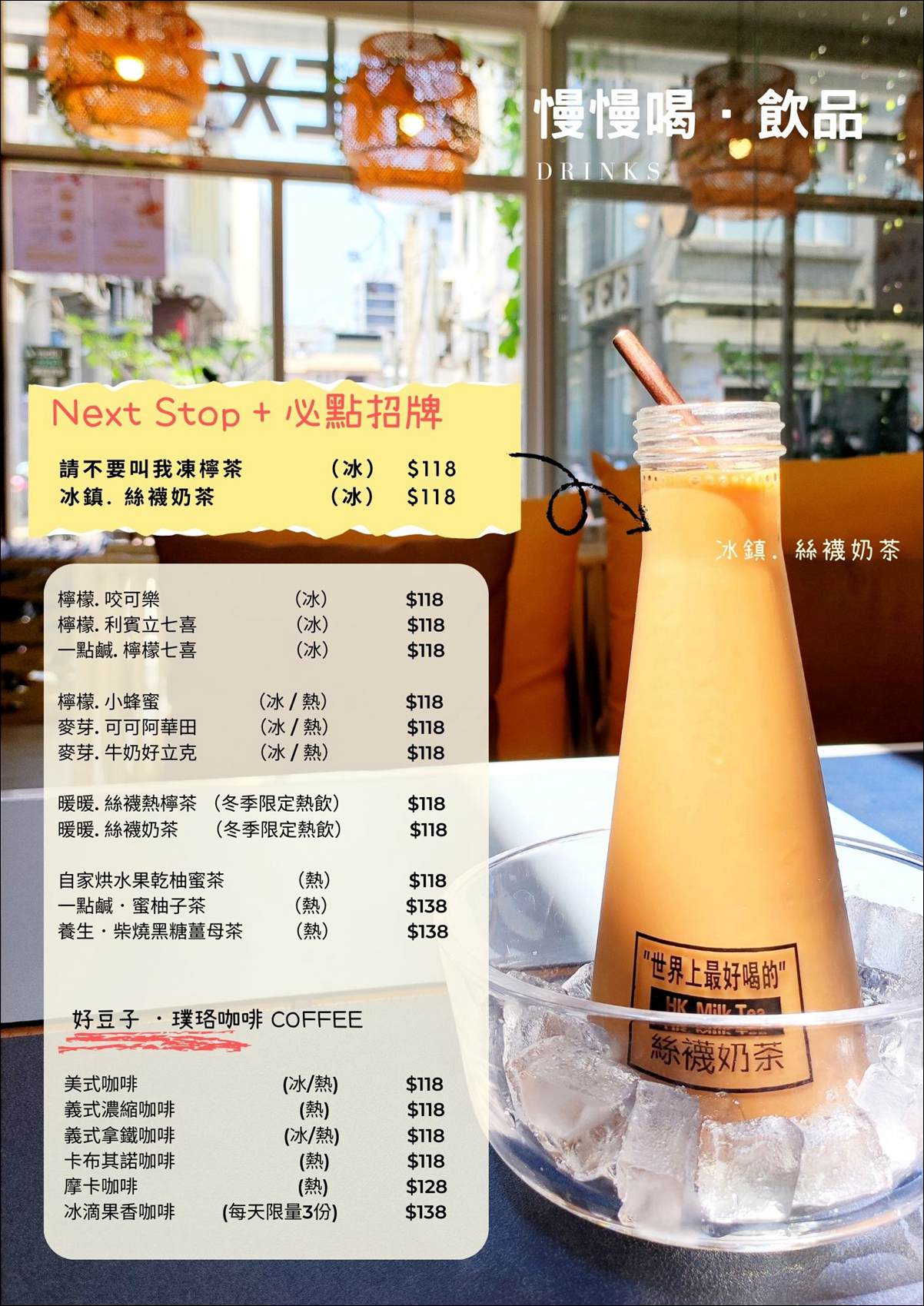 新竹美食 新竹餐廳 新竹港式餐廳 竹北美食 竹北餐廳推薦 竹北港式餐廳 Next Stop+ 手作料理竹北店 叉燒 竹北文信路美食 Next Stop+菜單