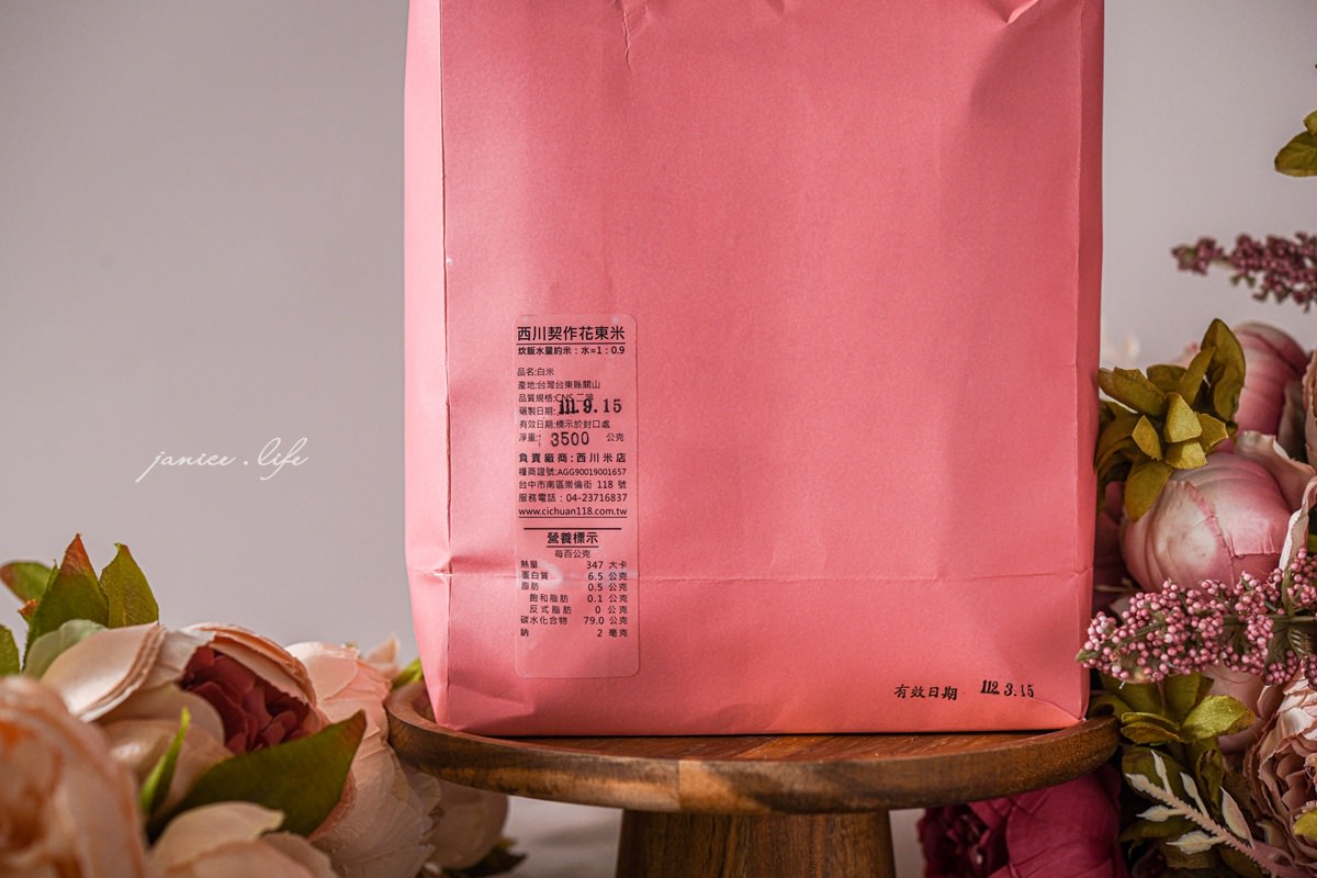 西川米店 彌月禮推薦 體重米 彌月體重米 彌月禮盒 潔妮食旅生活 創意彌月禮盒 常溫彌月禮盒 體重米預購優惠