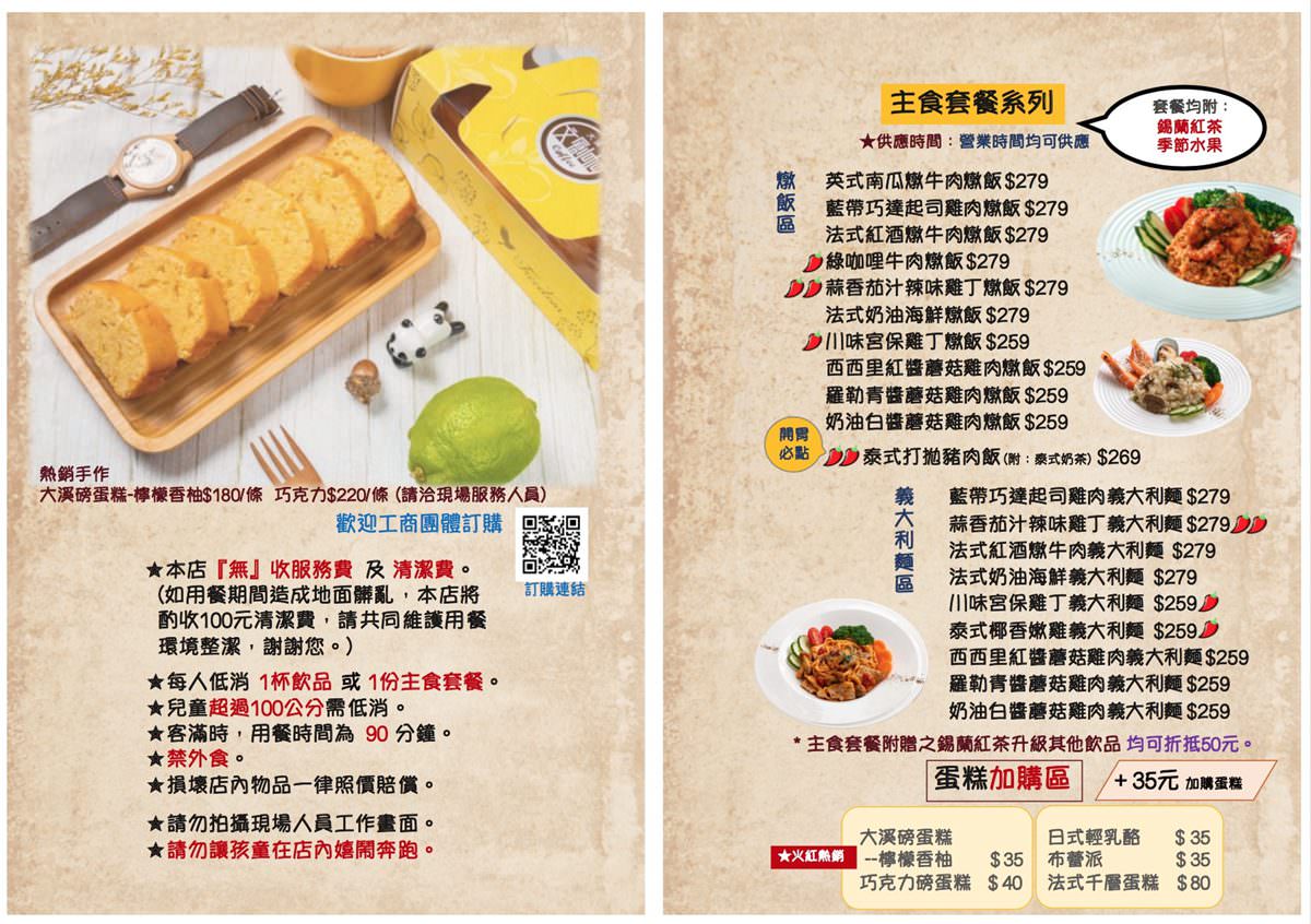 文創咖美食館 文創咖啡 大溪老街文創咖啡 登龍路2號 大溪美食 大溪咖啡 大溪餐廳 大溪火鍋 大溪老街餐廳 大溪老街美食 大溪義大利麵 大溪火鍋 大溪燉飯 文創咖美食館菜單 文創咖美食館停車