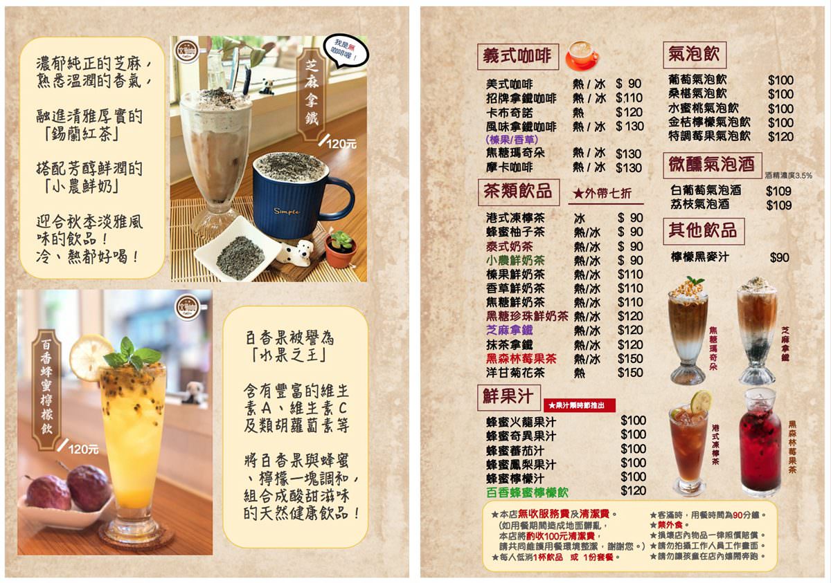 文創咖美食館 文創咖啡 大溪老街文創咖啡 登龍路2號 大溪美食 大溪咖啡 大溪餐廳 大溪火鍋 大溪老街餐廳 大溪老街美食 大溪義大利麵 大溪火鍋 大溪燉飯 文創咖美食館菜單 文創咖美食館停車