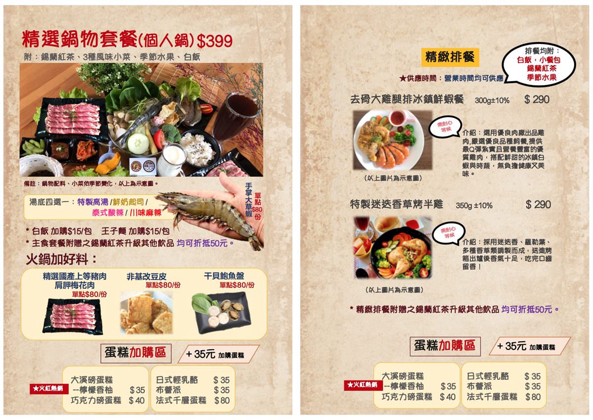 文創咖美食館 文創咖啡 大溪老街文創咖啡 登龍路2號 大溪美食 大溪咖啡 大溪餐廳 大溪火鍋 大溪老街餐廳 大溪老街美食 大溪義大利麵 大溪火鍋 大溪燉飯 文創咖美食館菜單 文創咖美食館停車