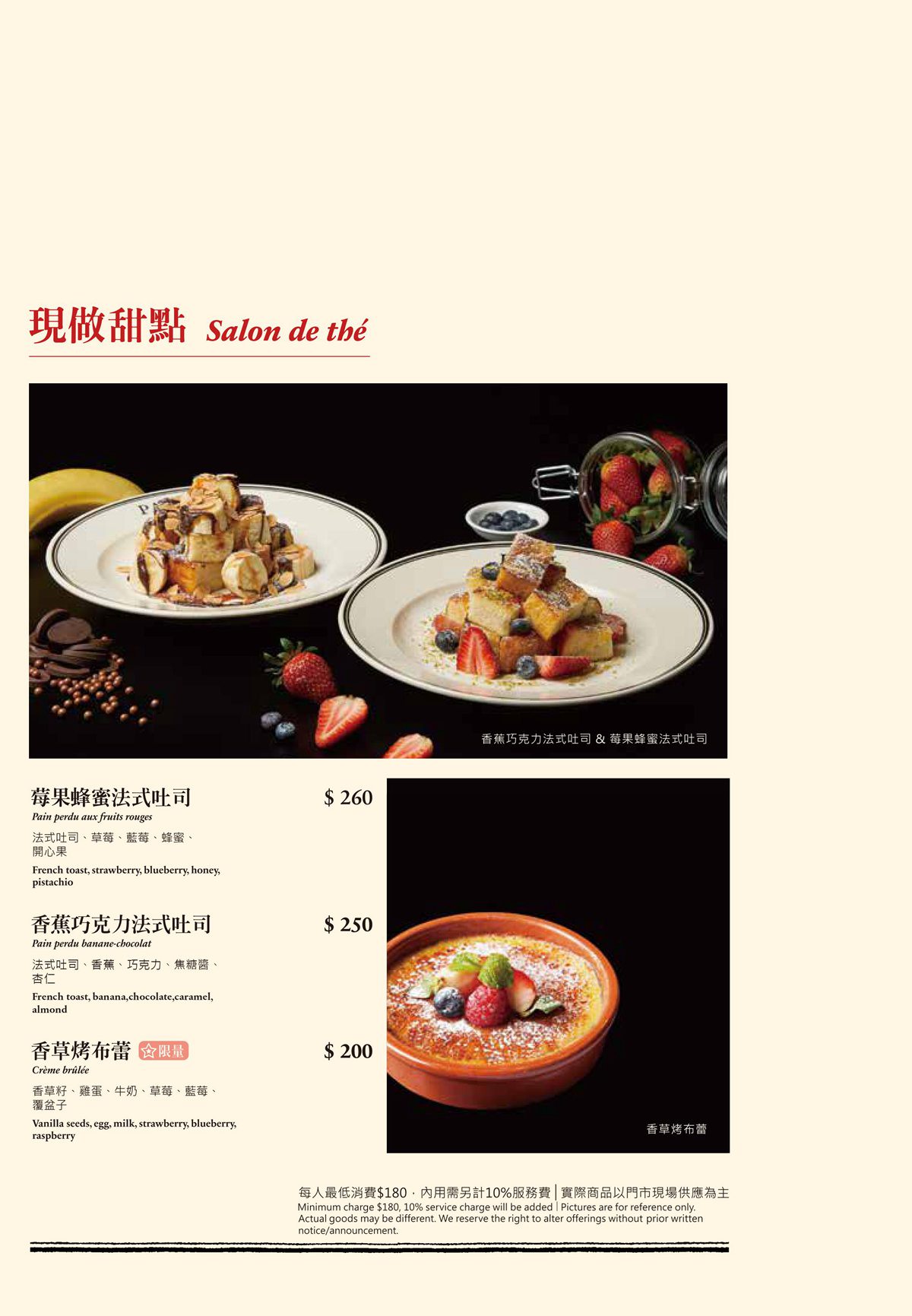 台北早午餐 台北下午茶 台北餐廳推薦 PAUL法國麵包甜點沙龍 法式料理 法式餐酒館 台北麵包 客製化餐盒 PAUL仁愛店 PAUL法國麵包甜點沙龍菜單