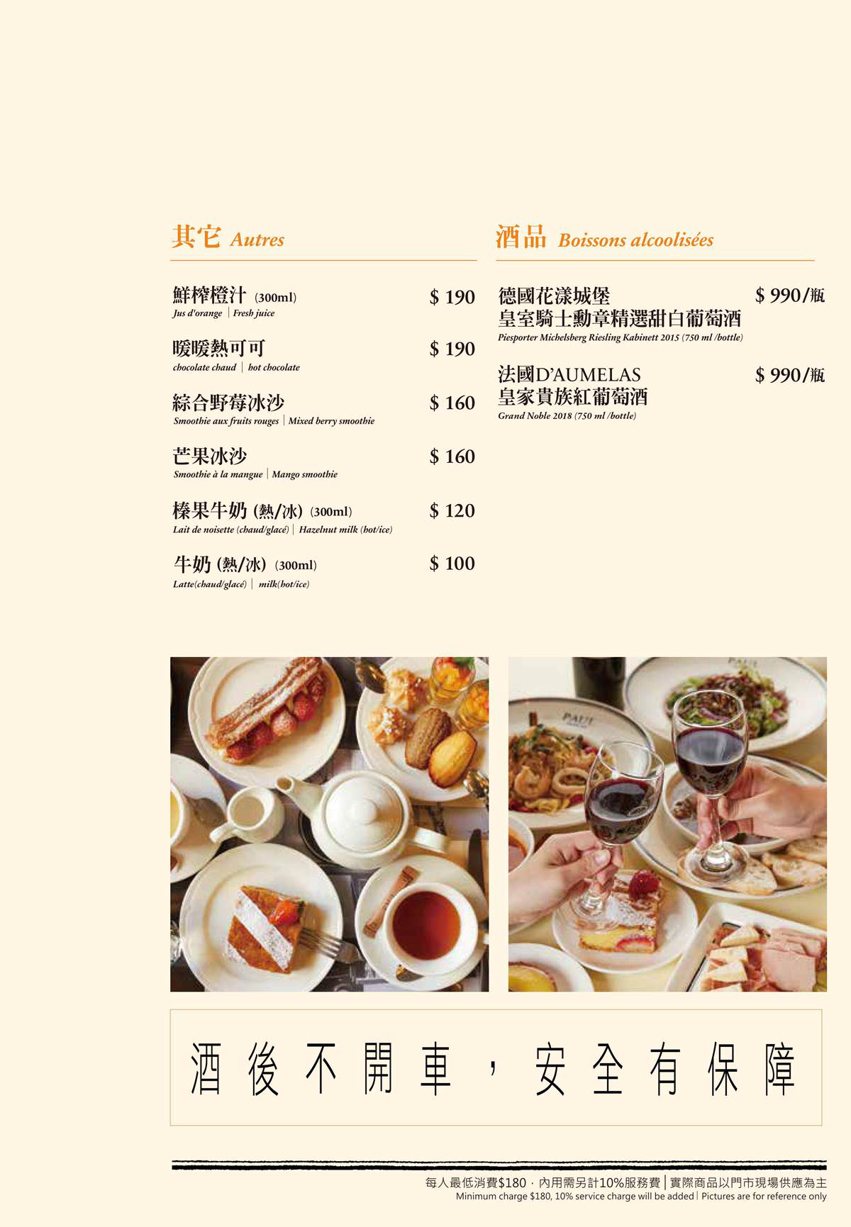 台北早午餐 台北下午茶 台北餐廳推薦 PAUL法國麵包甜點沙龍 法式料理 法式餐酒館 台北麵包 客製化餐盒 PAUL仁愛店 PAUL法國麵包甜點沙龍菜單