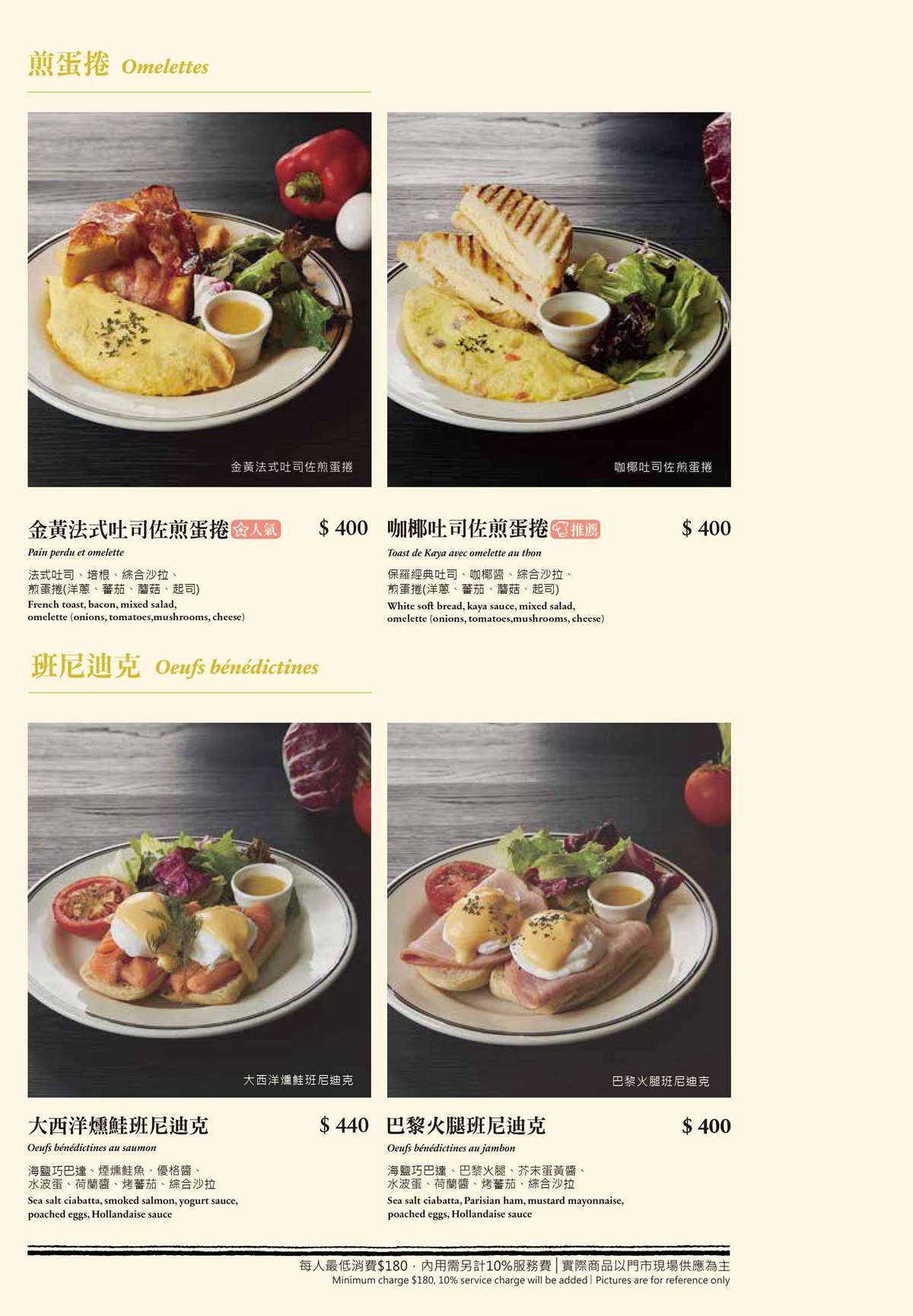 台北早午餐 台北下午茶 台北餐廳推薦 PAUL法國麵包甜點沙龍 法式料理 法式餐酒館 台北麵包 客製化餐盒 PAUL仁愛店 PAUL法國麵包甜點沙龍菜單