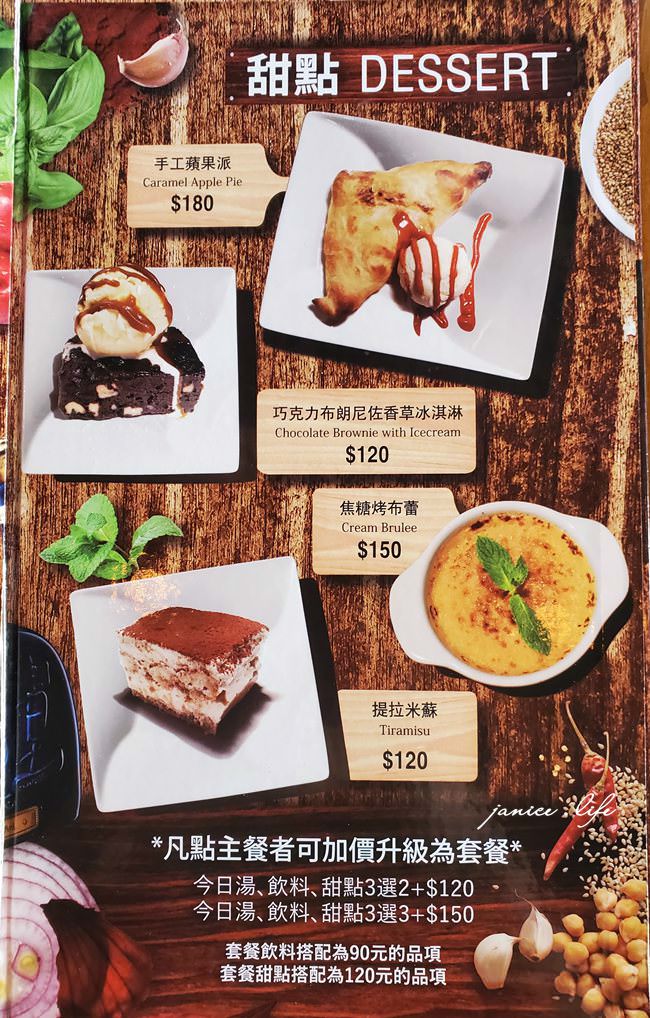 THE BBQ HOUSE 新竹東區美食 新竹餐廳 新竹約會餐廳 關新北路餐廳 新竹牛排 新竹美式餐廳 新竹美食 THE BBQ HOUSE菜單 THE BBQ HOUSE消費方式