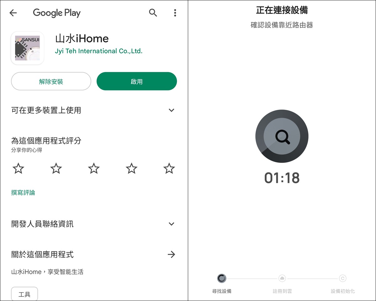 SANSUI山水 WIFI智能熱烘除臭3L廚餘機 SKC-BBC 廚餘機開箱 廚餘機分享 廚餘機使用 廚房好物 廚房家電 家電分享 黑色家電