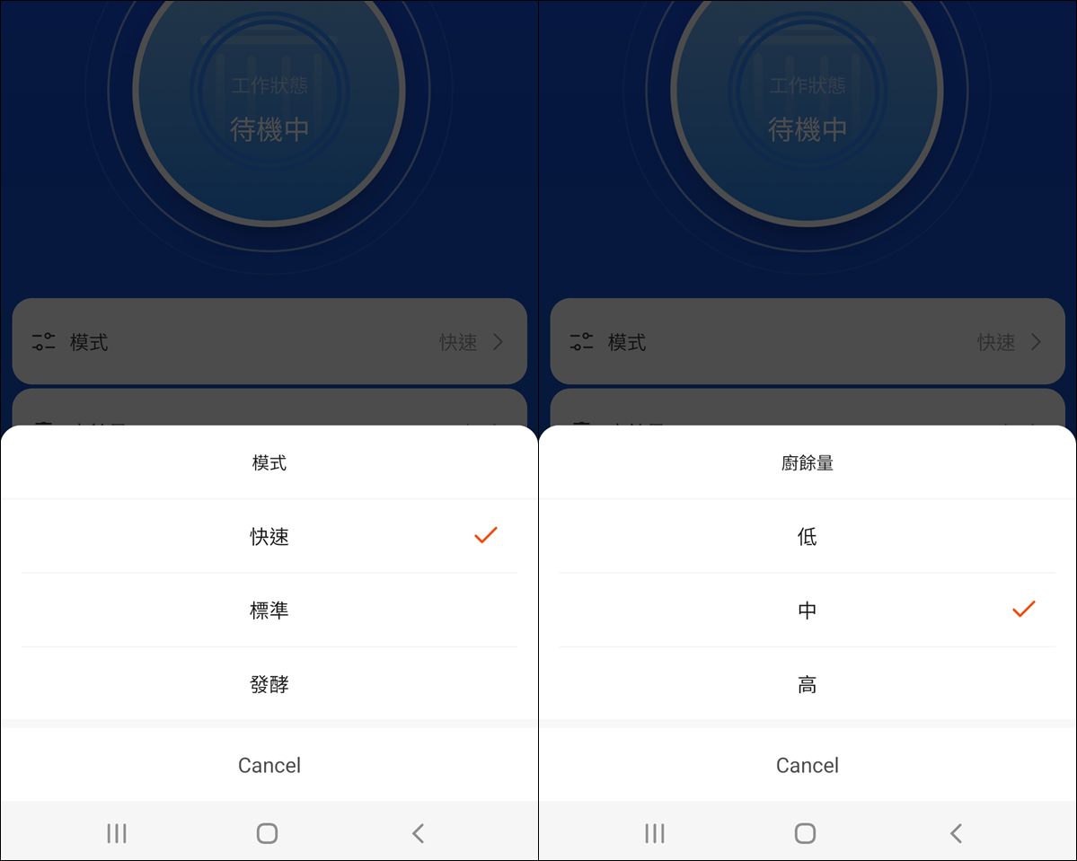 SANSUI山水 WIFI智能熱烘除臭3L廚餘機 SKC-BBC 廚餘機開箱 廚餘機分享 廚餘機使用 廚房好物 廚房家電 家電分享 黑色家電