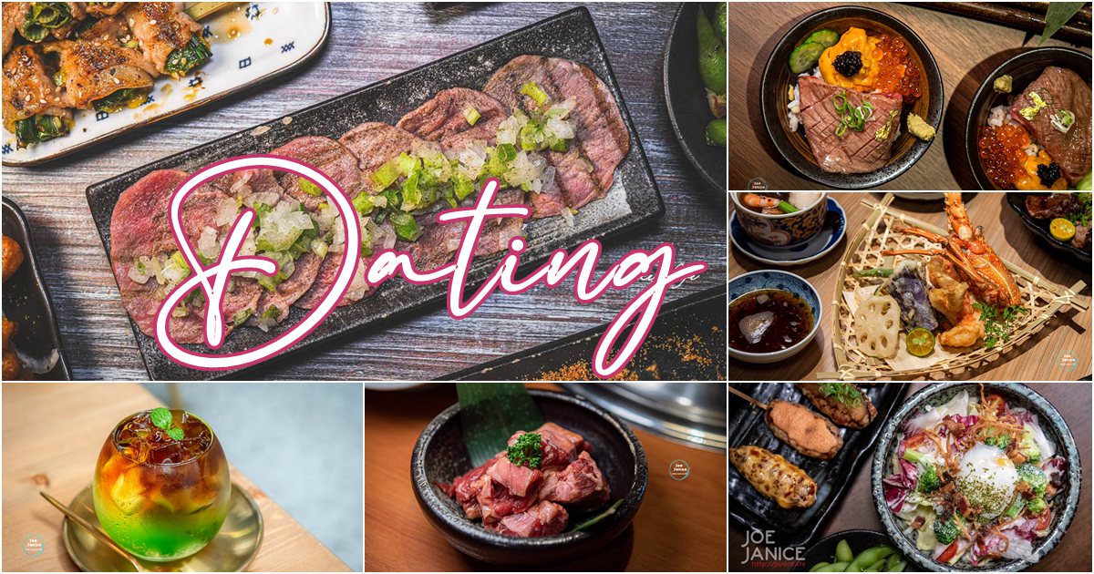 精選18間北部約會餐廳|約會就是要用美食來慶祝 - 第1張圖 台北約會餐廳 桃園約會餐廳 新竹約會餐廳 約會餐廳推薦 2023約會餐廳 dating 潔妮食旅生活