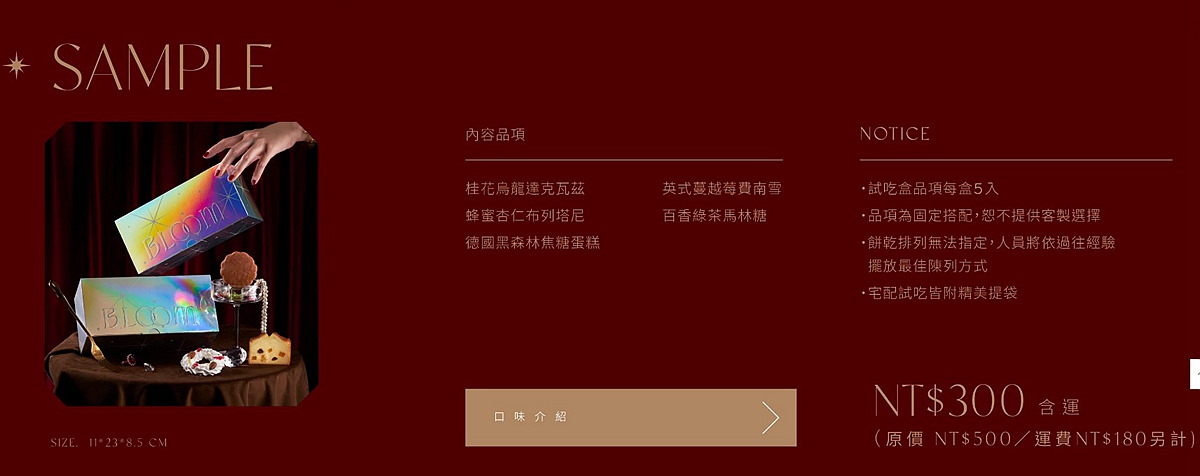 Bloom wedding 花神頂級法式喜餅|最迷人的妳.值得擁有最好的|大人風法式甜點 - 第3張圖 Bloom wedding花神頂級法式喜餅 喜餅推薦 2023喜餅禮盒推薦 手工餅乾 法式甜點 法式餅乾 Bloom wedding手工喜餅 Bloom wedding喜餅