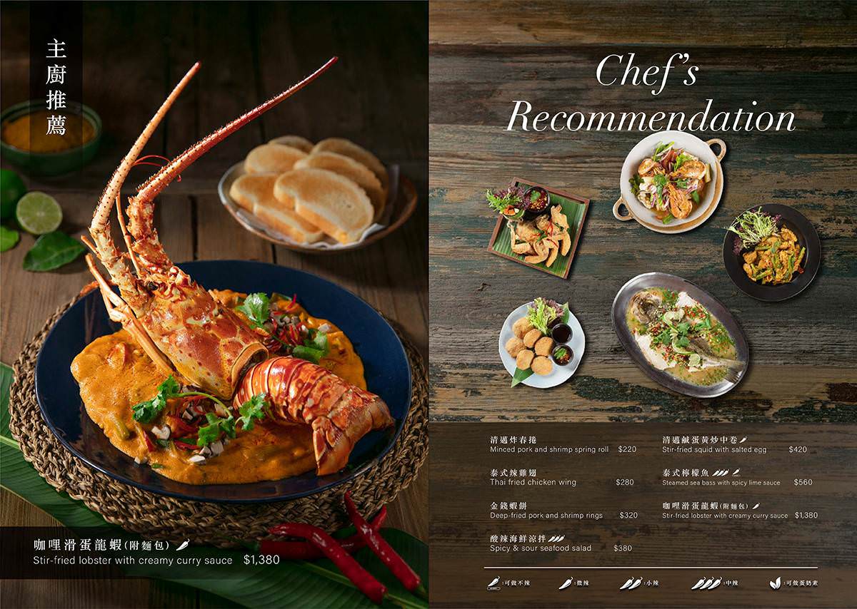 泰J泰式料理 Thai J泰式料理 桃園藝文特區美食餐廳 桃園約會餐廳 約會餐廳推薦 桃園泰式 泰式料理 Thai J泰式料理菜單 Thai J泰式料理消費方式 Thai J泰式料理低消