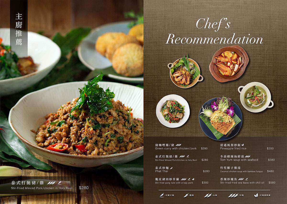 泰J泰式料理 Thai J泰式料理 桃園藝文特區美食餐廳 桃園約會餐廳 約會餐廳推薦 桃園泰式 泰式料理 Thai J泰式料理菜單 Thai J泰式料理消費方式 Thai J泰式料理低消