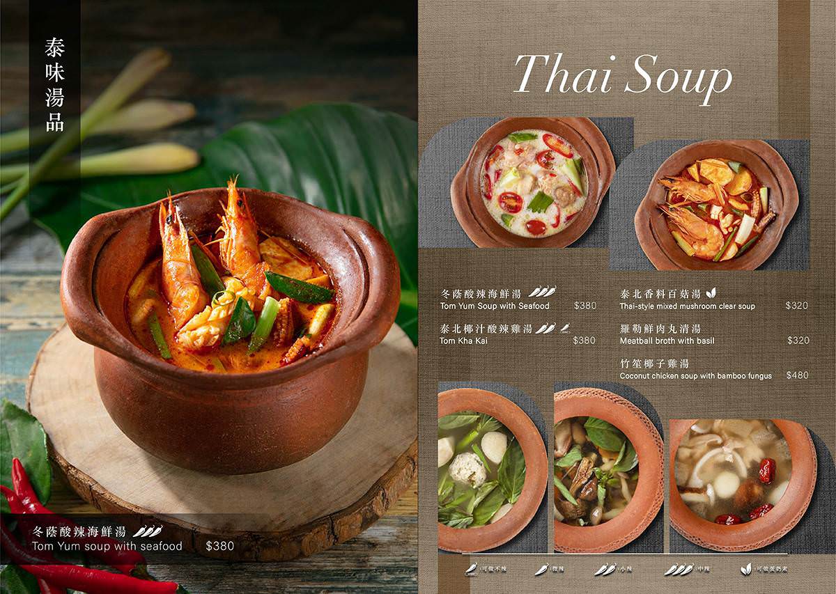 泰J泰式料理 Thai J泰式料理 桃園藝文特區美食餐廳 桃園約會餐廳 約會餐廳推薦 桃園泰式 泰式料理 Thai J泰式料理菜單 Thai J泰式料理消費方式 Thai J泰式料理低消
