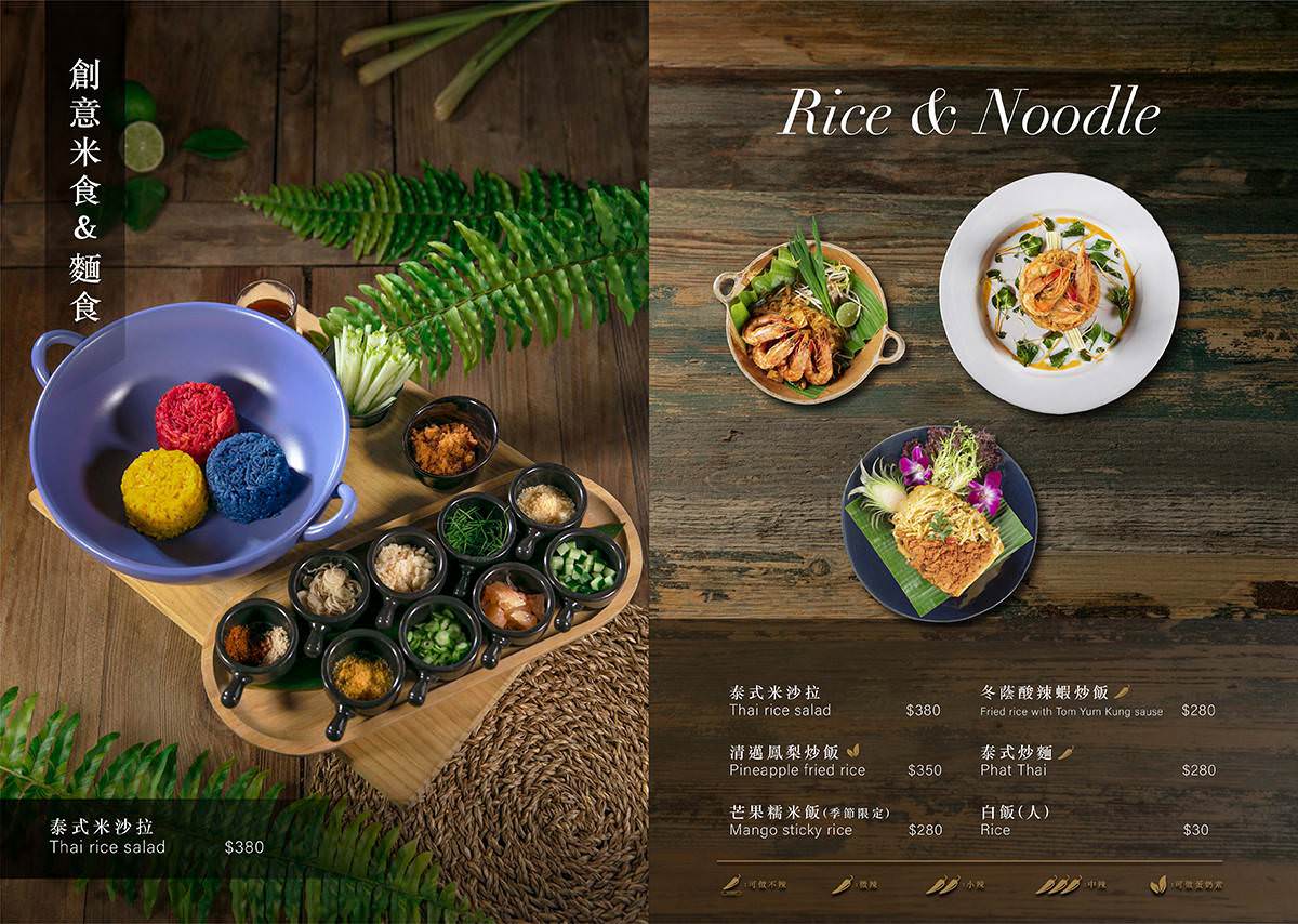 泰J泰式料理 Thai J泰式料理 桃園藝文特區美食餐廳 桃園約會餐廳 約會餐廳推薦 桃園泰式 泰式料理 Thai J泰式料理菜單 Thai J泰式料理消費方式 Thai J泰式料理低消