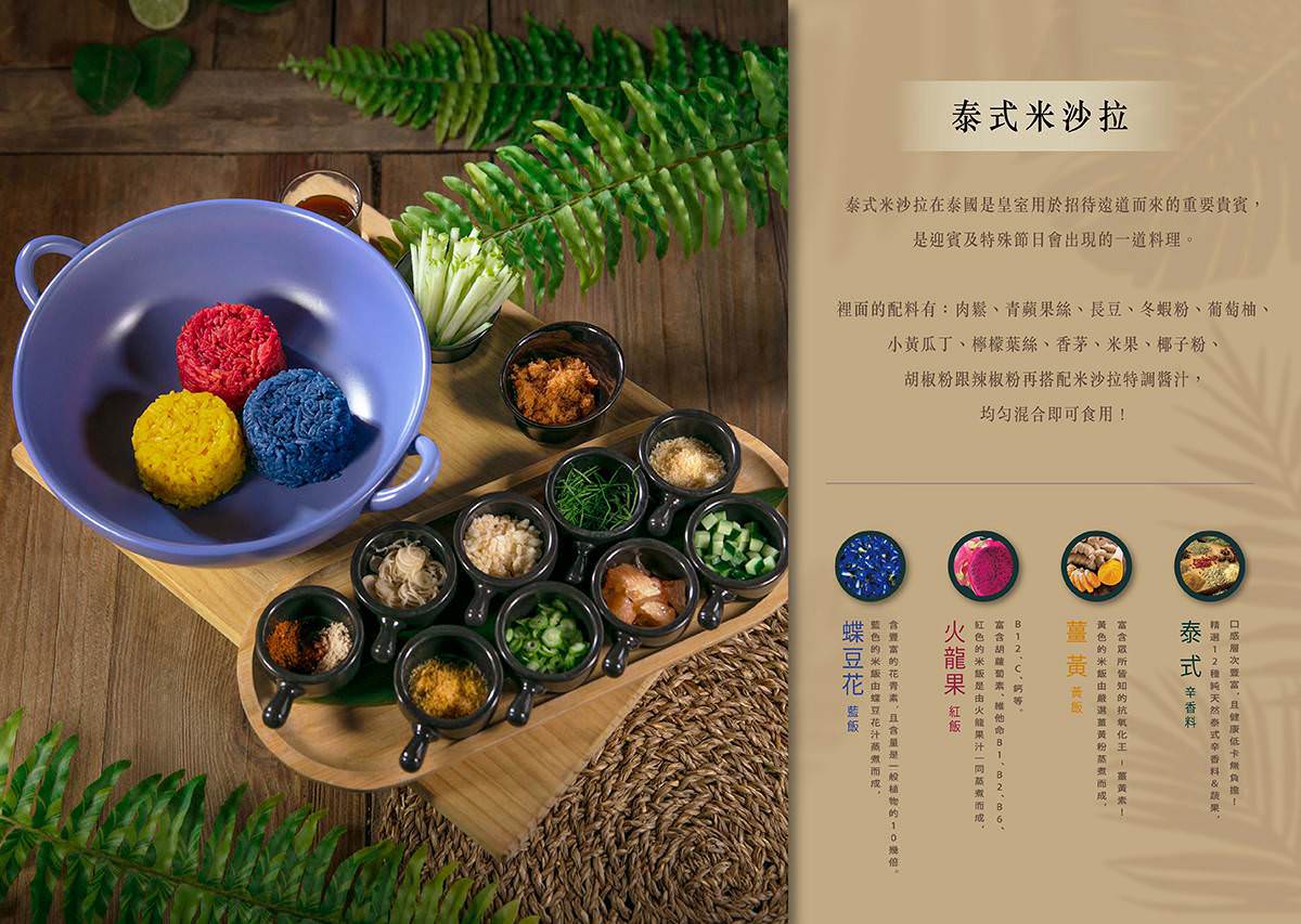 泰J泰式料理 Thai J泰式料理 桃園藝文特區美食餐廳 桃園約會餐廳 約會餐廳推薦 桃園泰式 泰式料理 Thai J泰式料理菜單 Thai J泰式料理消費方式 Thai J泰式料理低消