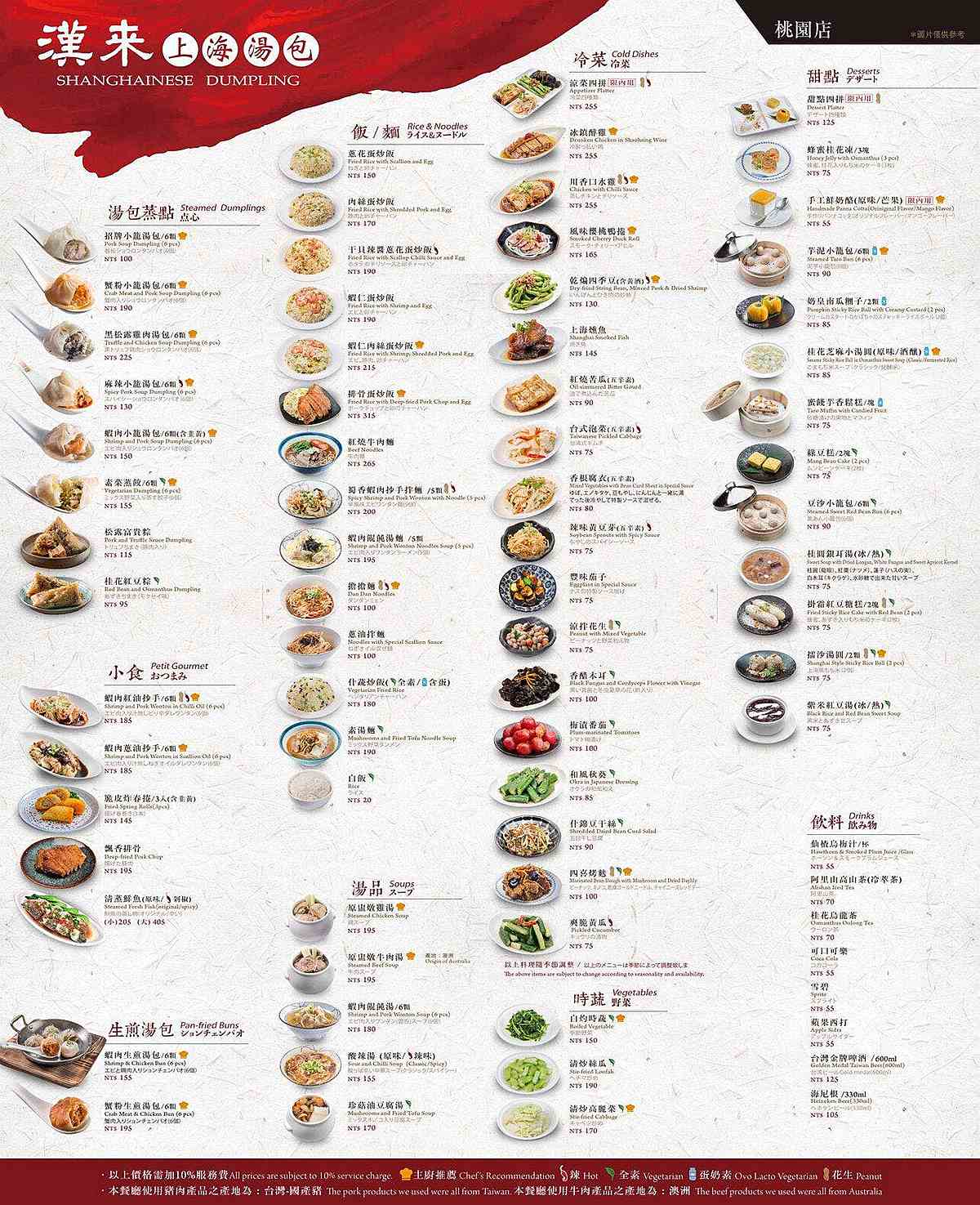 桃園台茂美食|漢來上海湯包|五星主廚的皮薄餡豐多汁不多不少18摺小籠湯包|桃園聚餐推薦 - 第6張圖 漢來上海湯包 台茂美食 漢來美食 五星飯店 五星主廚 皮薄餡豐多汁小籠湯包 聚餐餐廳推薦 桃園家庭聚餐 桃園公司聚餐 桃園聚餐 不多不少18摺 五星飯店主廚手作 皮薄餡豐 聚餐首選 桃園台茂餐廳推薦 漢來上海湯包菜單