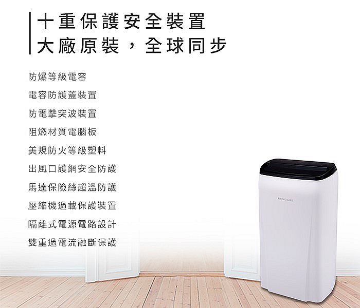 富及第除濕機 除濕機推薦 節能家電 Hyper除濕機 負離子清淨 除濕乾衣 生活家電 觸控式面板 可水洗濾網 貨物稅減免1200元 1級能效 FRIGIDAIRE富及第家電 美第生活