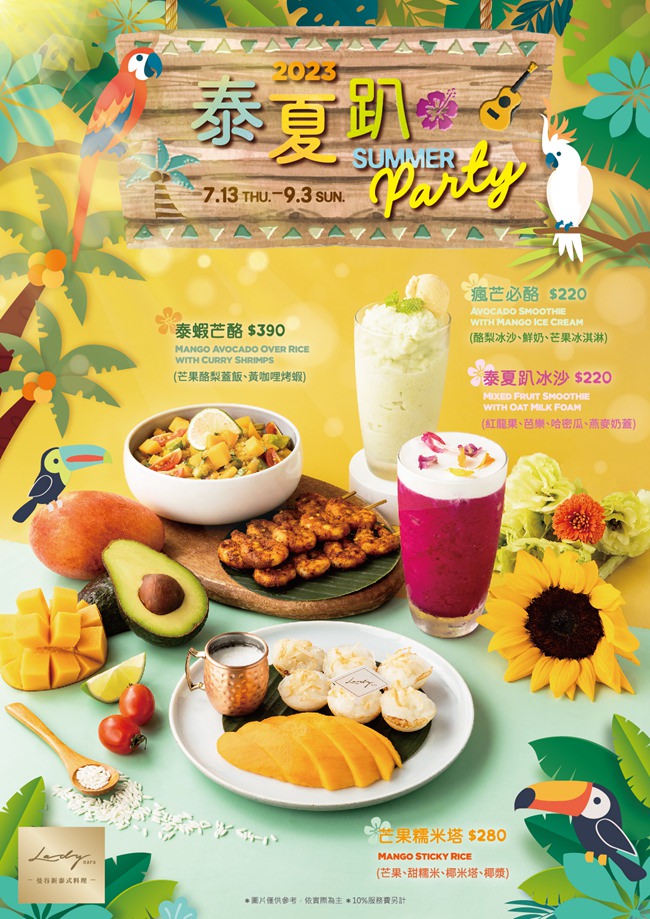 中壢美食 中壢約會餐廳推薦 中壢下午茶 Lady nara 創意新泰式料理餐廳 中壢泰式餐廳 桃園泰式餐廳 Ladynara菜單 潔妮食旅生活