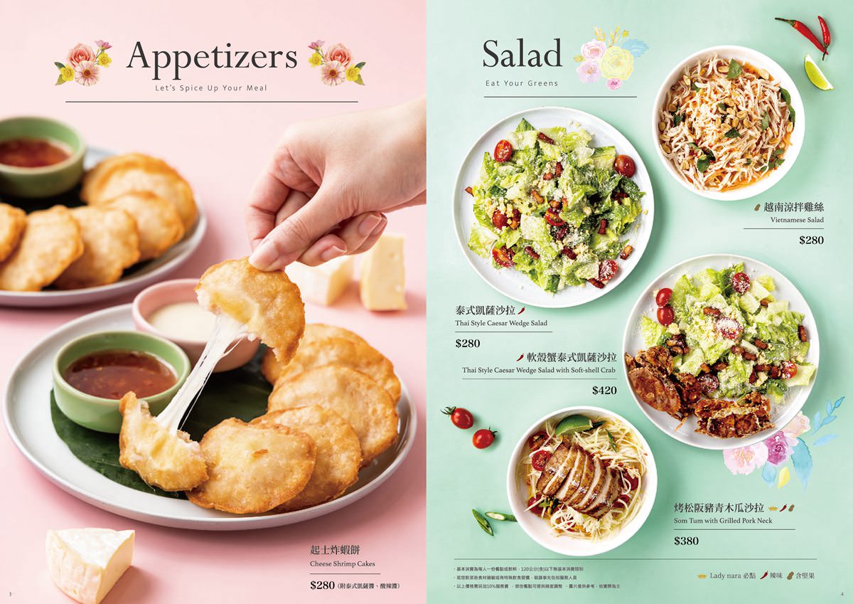 中壢美食 中壢約會餐廳推薦 中壢下午茶 Lady nara 創意新泰式料理餐廳 中壢泰式餐廳 桃園泰式餐廳 Ladynara菜單 潔妮食旅生活