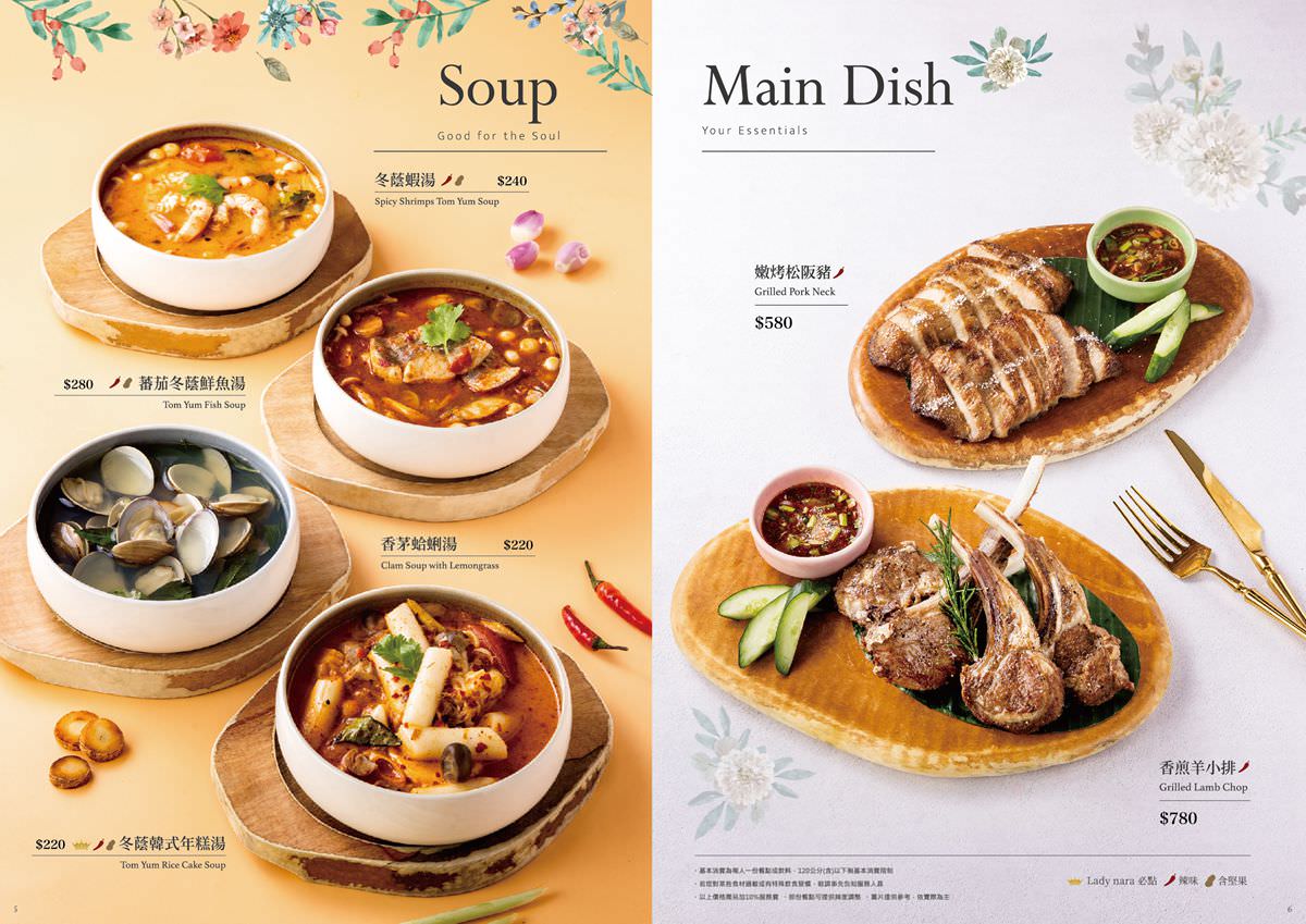 中壢美食 中壢約會餐廳推薦 中壢下午茶 Lady nara 創意新泰式料理餐廳 中壢泰式餐廳 桃園泰式餐廳 Ladynara菜單 潔妮食旅生活
