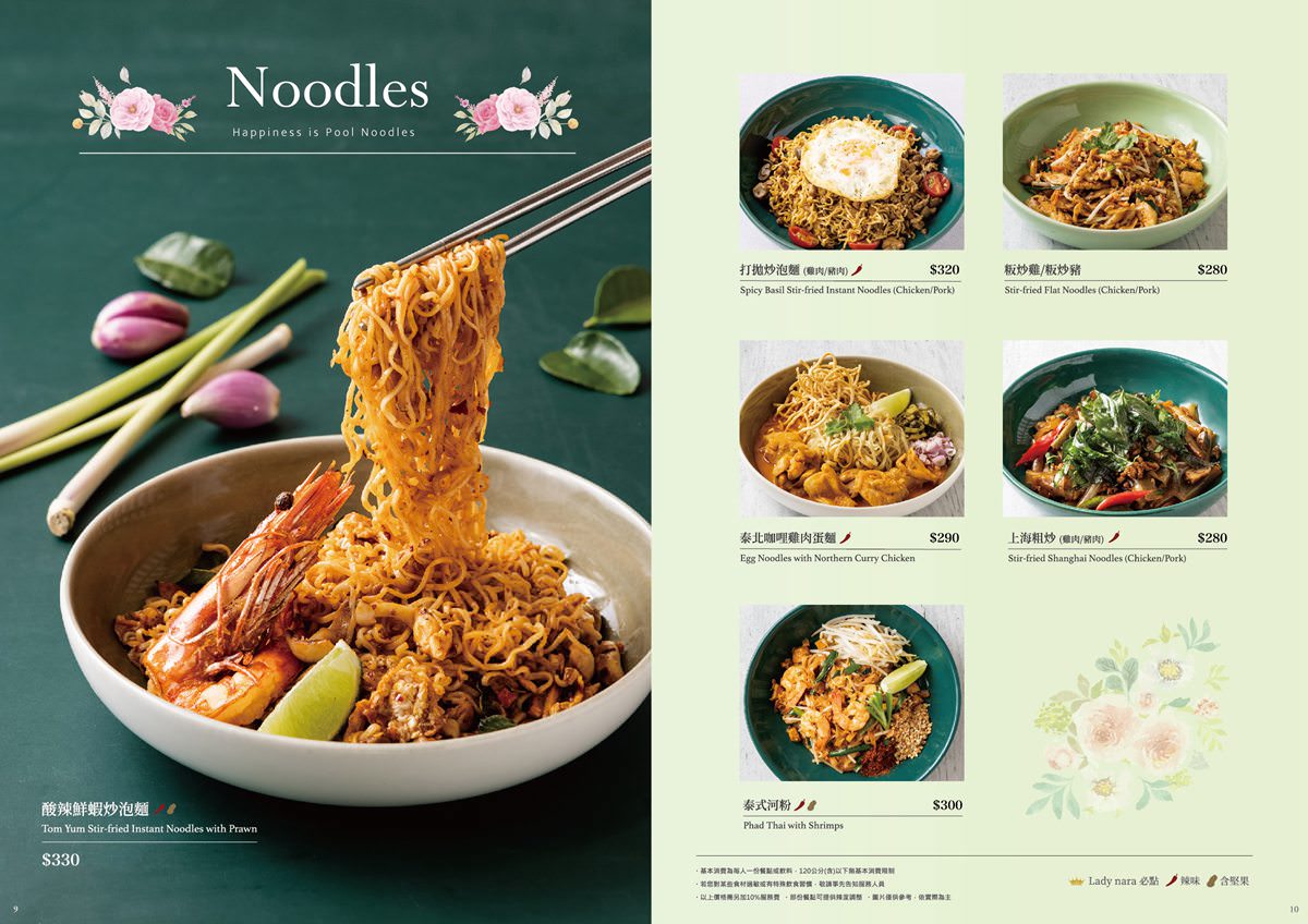 中壢美食 中壢約會餐廳推薦 中壢下午茶 Lady nara 創意新泰式料理餐廳 中壢泰式餐廳 桃園泰式餐廳 Ladynara菜單 潔妮食旅生活