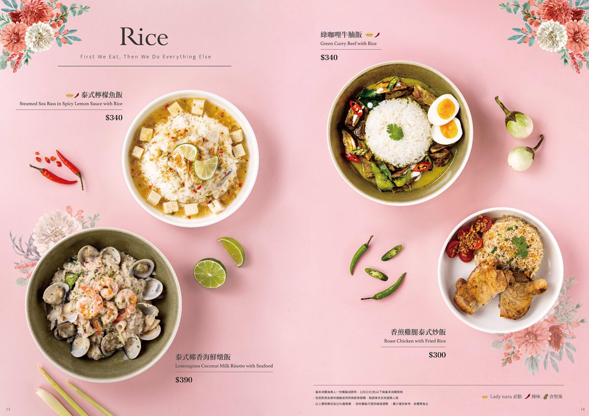中壢美食 中壢約會餐廳推薦 中壢下午茶 Lady nara 創意新泰式料理餐廳 中壢泰式餐廳 桃園泰式餐廳 Ladynara菜單 潔妮食旅生活