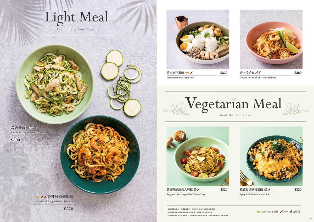 中壢美食 中壢約會餐廳推薦 中壢下午茶 Lady nara 創意新泰式料理餐廳 中壢泰式餐廳 桃園泰式餐廳 Ladynara菜單 潔妮食旅生活