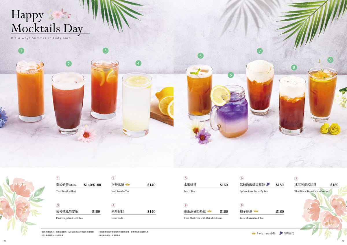 中壢美食 中壢約會餐廳推薦 中壢下午茶 Lady nara 創意新泰式料理餐廳 中壢泰式餐廳 桃園泰式餐廳 Ladynara菜單 潔妮食旅生活