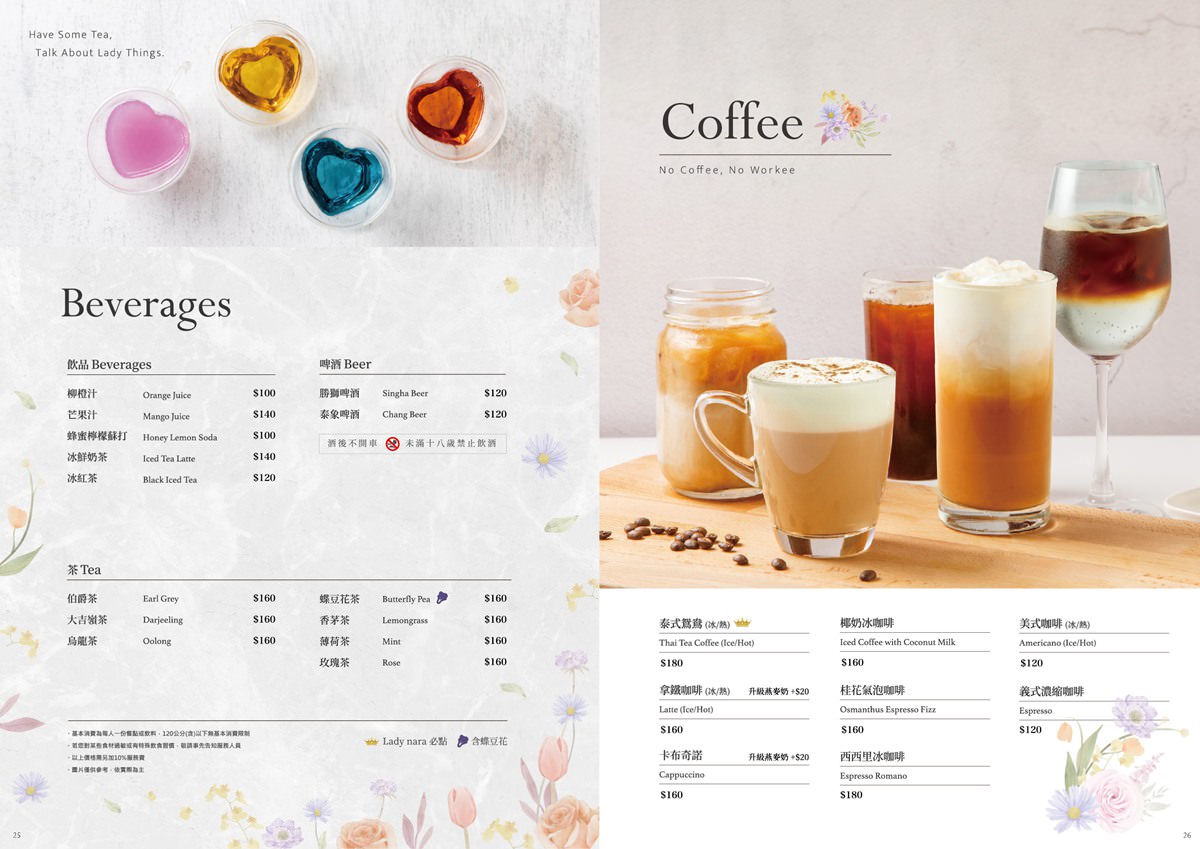 中壢美食 中壢約會餐廳推薦 中壢下午茶 Lady nara 創意新泰式料理餐廳 中壢泰式餐廳 桃園泰式餐廳 Ladynara菜單 潔妮食旅生活