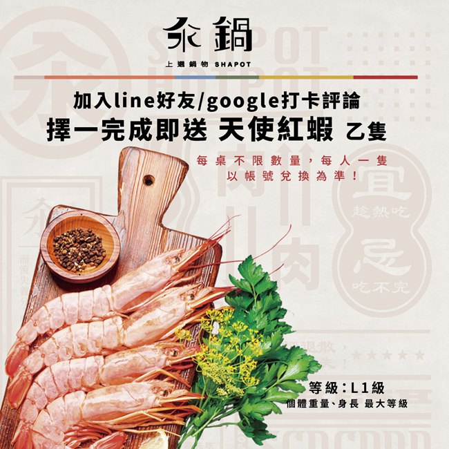 桃園火鍋推薦｜汆鍋上選鍋物 中壢sogo店｜特色湯底+新鮮食材｜超值新鮮海陸火鍋套餐