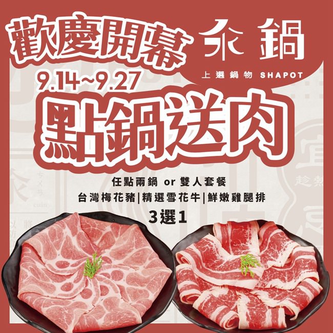 桃園美食 桃園火鍋 個人鍋 中壢美食 中壢火鍋 汆鍋 吃鍋就選汆鍋 海鮮火鍋 桃園火鍋推薦 中壢火鍋推薦 ifoodie 汆鍋上選鍋物 中壢美食餐廳 中壢好吃 中壢SOGO 潔妮食旅生活 汆鍋上選鍋物消費方式 汆鍋上選鍋物菜單