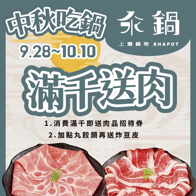 桃園美食 桃園火鍋 個人鍋 中壢美食 中壢火鍋 汆鍋 吃鍋就選汆鍋 海鮮火鍋 桃園火鍋推薦 中壢火鍋推薦 ifoodie 汆鍋上選鍋物 中壢美食餐廳 中壢好吃 中壢SOGO 潔妮食旅生活 汆鍋上選鍋物消費方式 汆鍋上選鍋物菜單