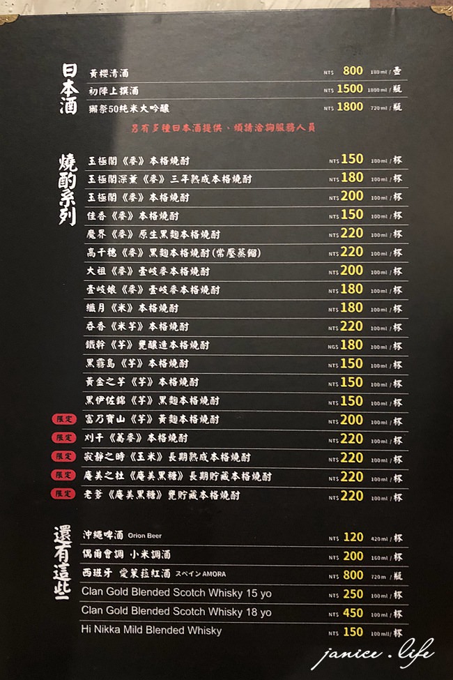 台東美食|薩哩咖咖居食屋|原住民食材 x 日本傳統手作工法咖哩 - 第8張圖 薩哩咖咖居食屋 SALIGAGA 台東美食 台東餐廳 台東咖哩 鄭州街美食 台東日式 薩哩咖咖居食屋地址 薩哩咖咖居食屋菜單 潔妮食旅生活 原住民族風味咖哩