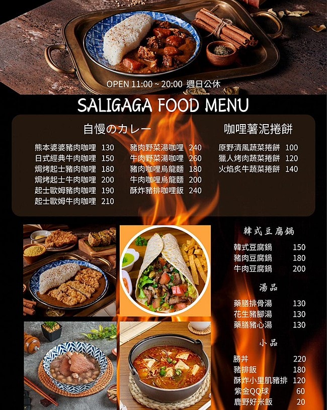 薩哩咖咖居食屋2026新菜單