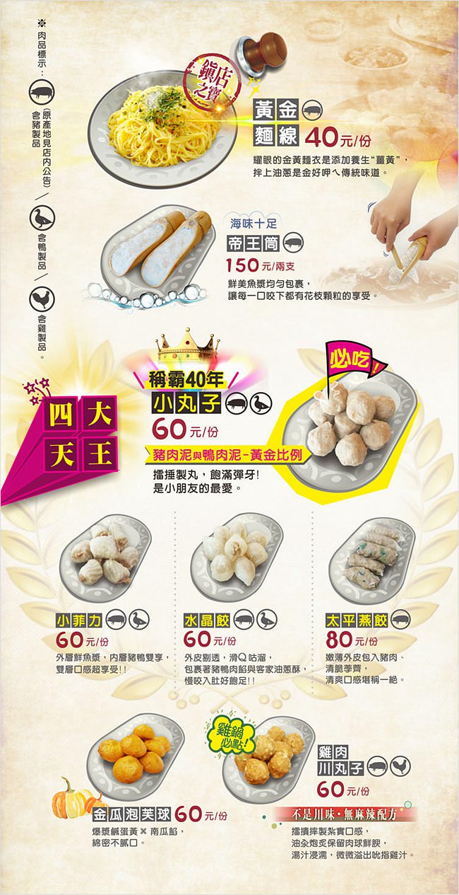 中壢美食 帝王食補志廣店 中壢薑母鴨 桃園薑母鴨推薦 鴛鴦鍋 烏參雞 帝王食補菜單 帝王食補停車 潔妮食旅生活