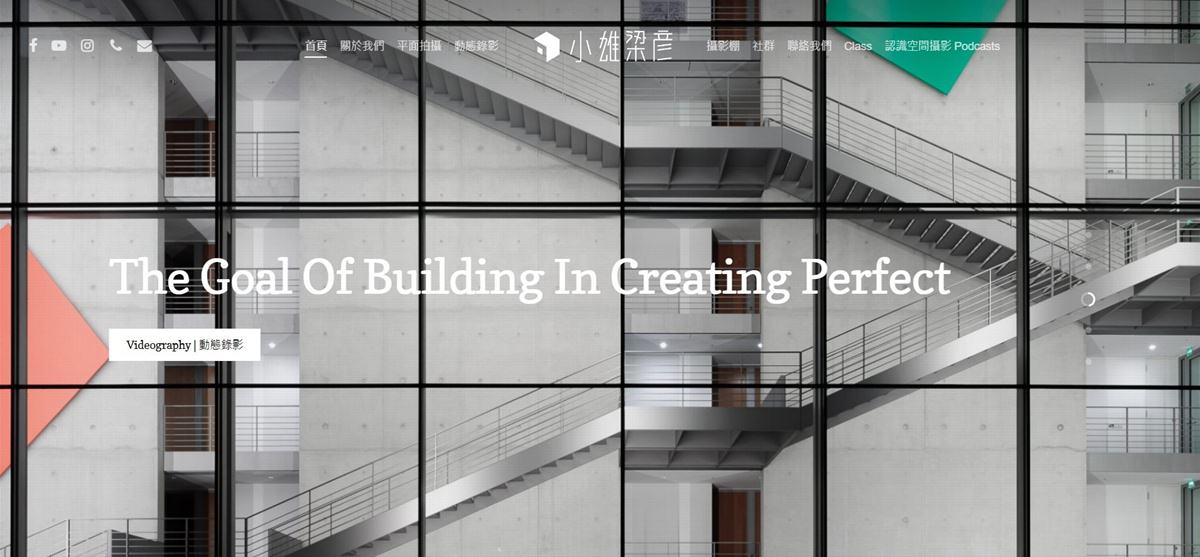 小雄梁彥 空間攝影課程 潔妮食旅生活 課後心得
