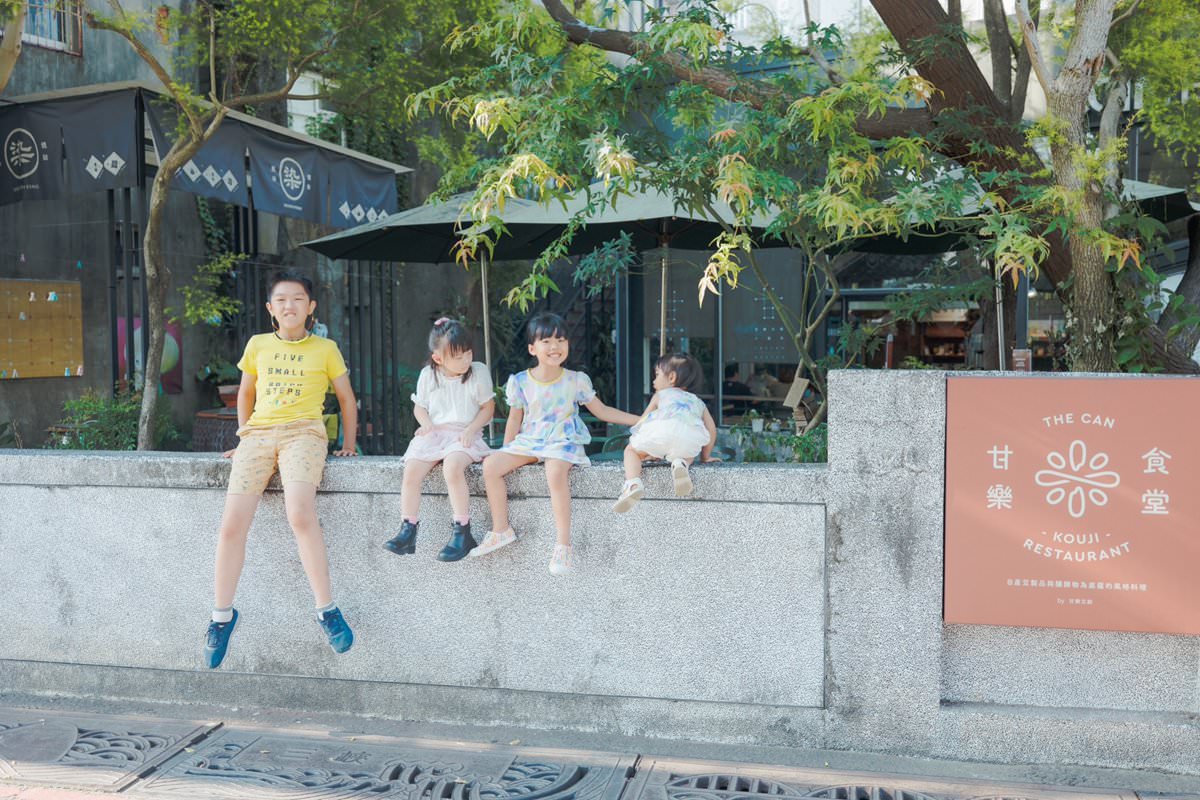三峽美食 甘樂食堂 三峽老街美食 百年古厝 新北美食 新北餐廳推薦 三峽餐廳推薦 綠色餐廳 潔妮食旅生活 甘樂食堂交通 甘樂食堂停車 甘樂食堂菜單 