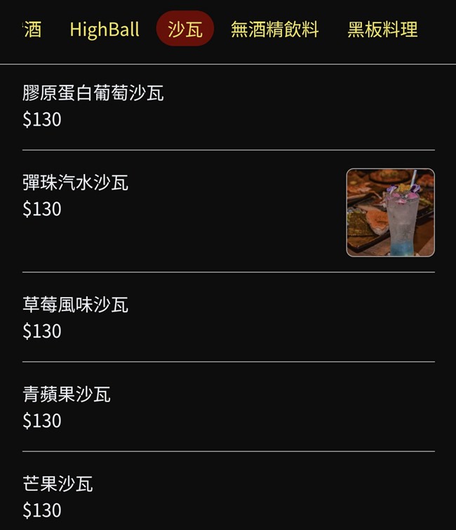 炭吉郎 板橋居酒屋 新北居酒屋 台北居酒屋 炭吉郎菜單 炭吉郎停車 炭吉郎交通 串燒 炭烤 日式創意料理 潔妮食旅生活 炭吉郎開瓶費 炭吉郎訂位