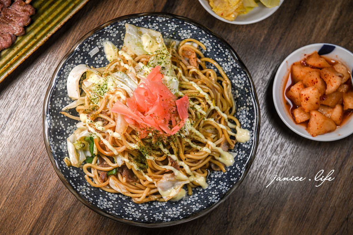 炭吉郎 板橋居酒屋 新北居酒屋 台北居酒屋 炭吉郎菜單 炭吉郎停車 炭吉郎交通 串燒 炭烤 日式創意料理 潔妮食旅生活 炭吉郎開瓶費 炭吉郎訂位